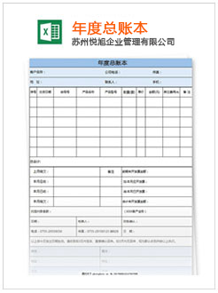 榆树记账报税